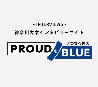 【入試情報サイトコンテンツ】PROUD BLUE